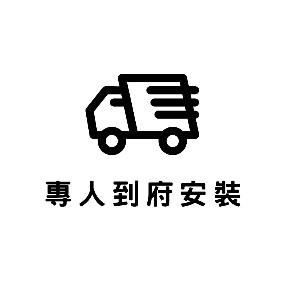 專業技師到府安裝服務(不含台東及偏遠地區)