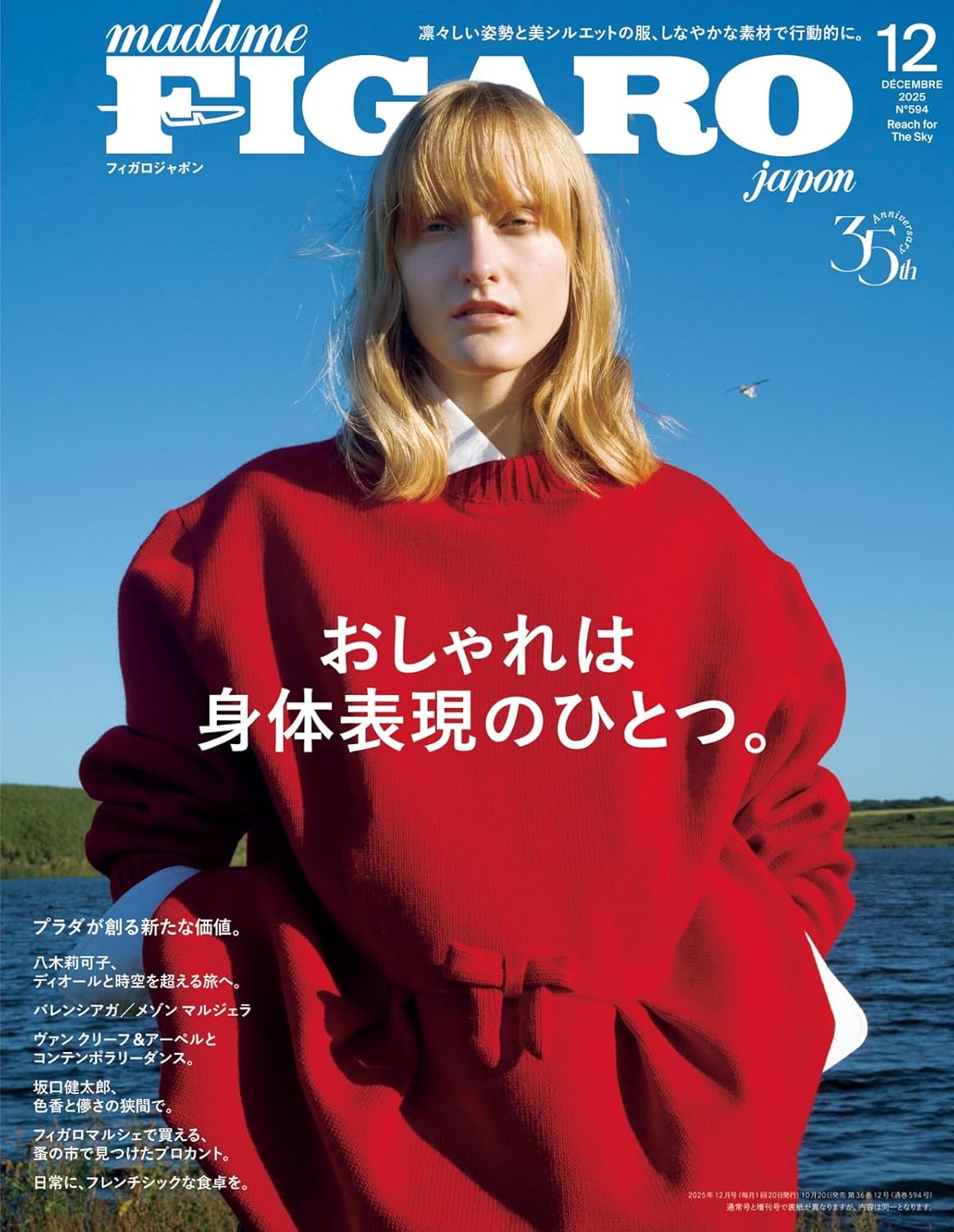 madame FIGARO japon (12月2025) | 誠品線上