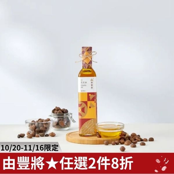 【由豐將 冷壓初榨】用時間沉澱的苦茶油 500ML