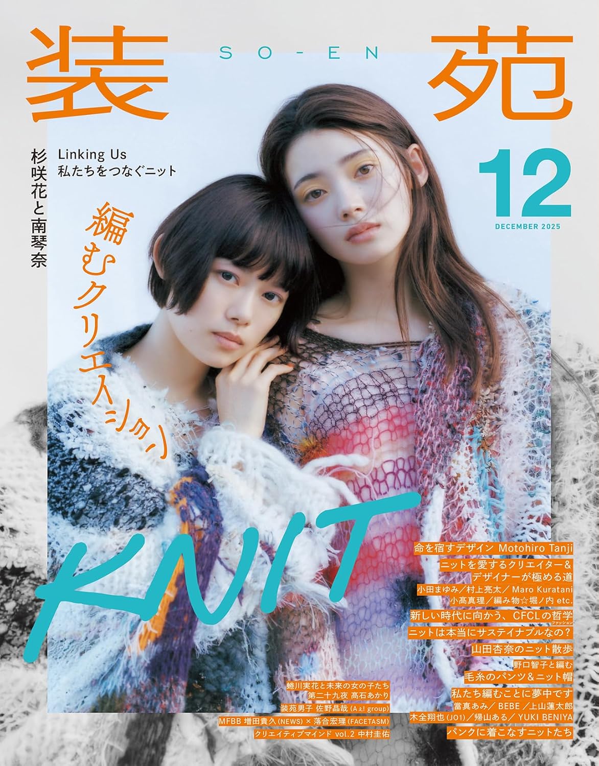 SO-EN 装苑 1991年 12冊 装苑(12月2025) SO-EN 装苑 1991年 12冊 | 誠品