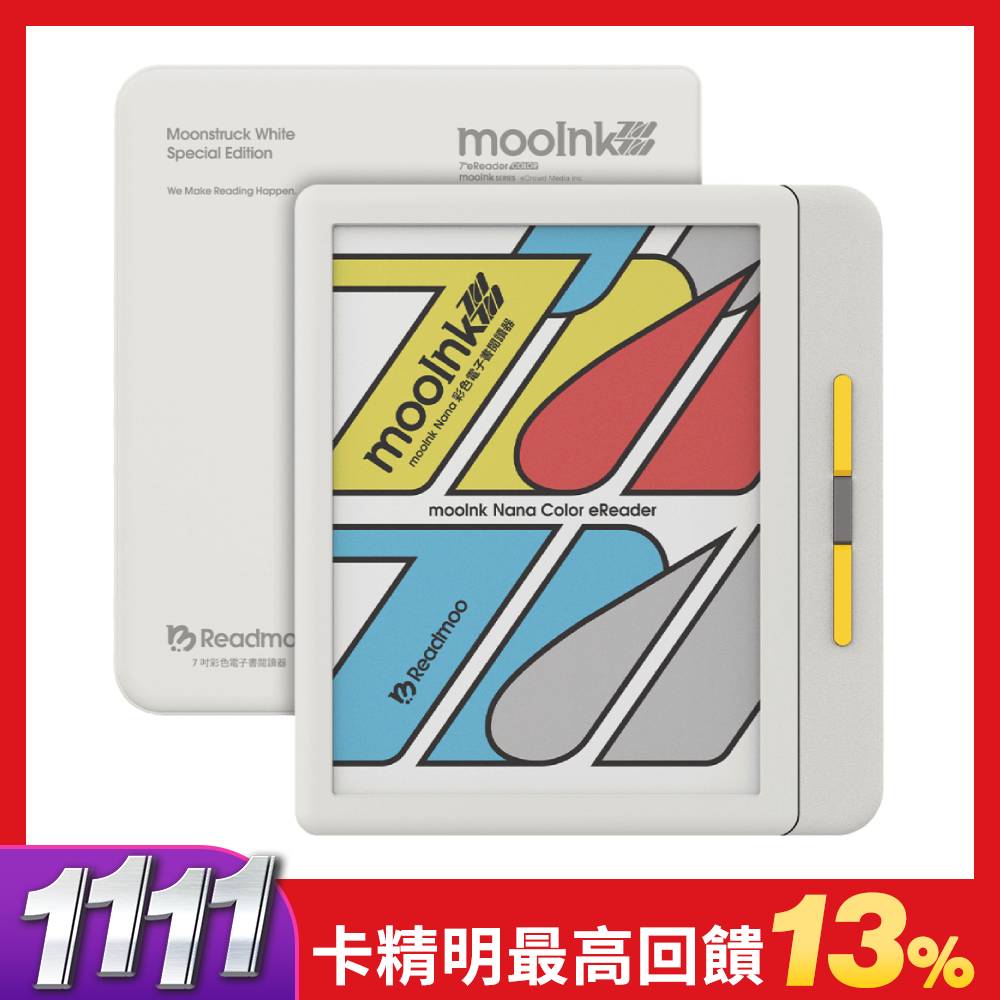 Readmoo讀墨7吋mooInk Nana彩色電子書閱讀器/ 迷月白