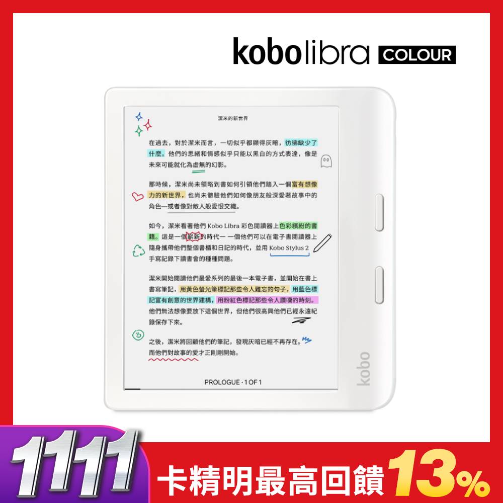 樂天Kobo Libra Colour 7吋彩色電子書閱讀器/ 白/ 32GB