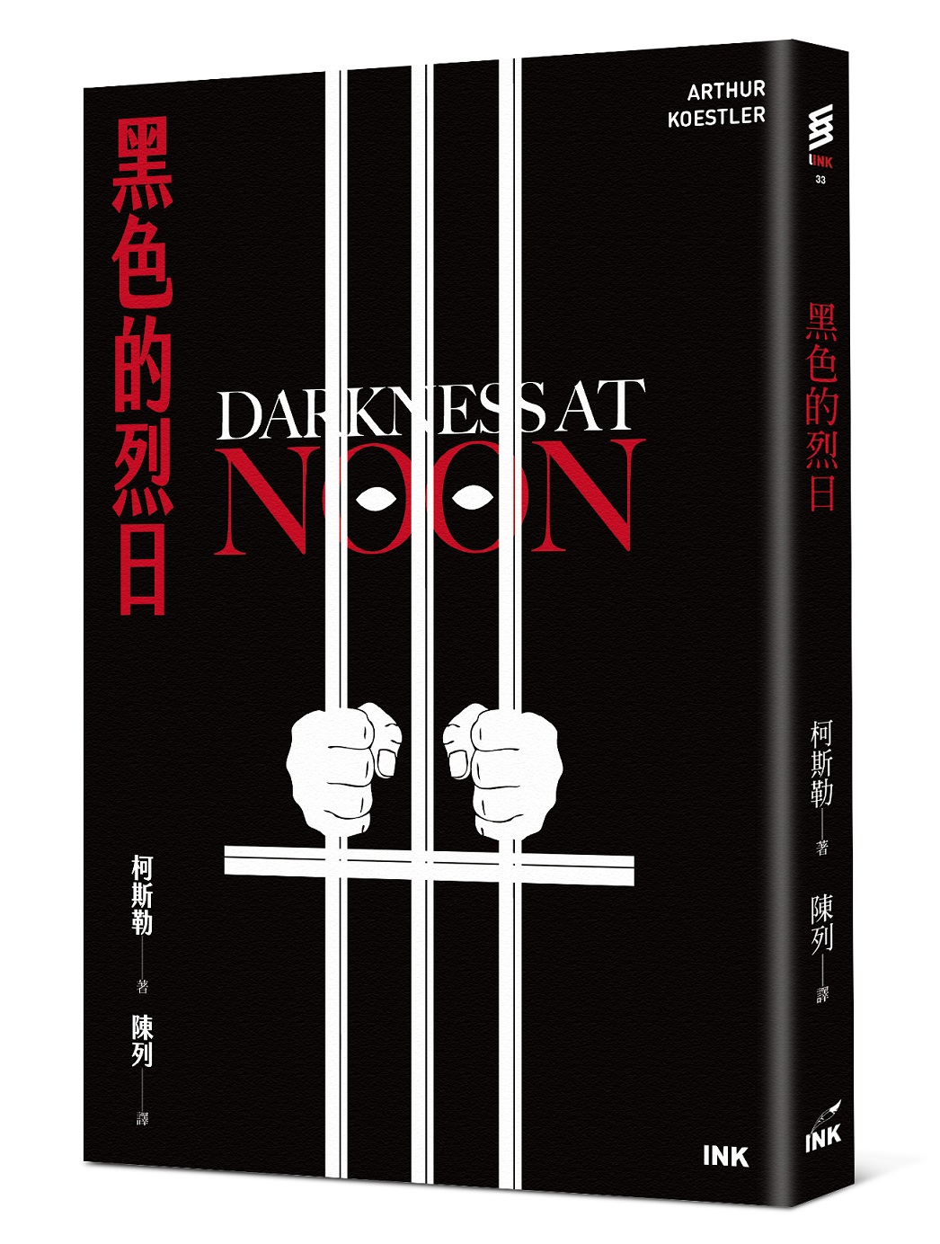 黑色的烈日| 誠品線上