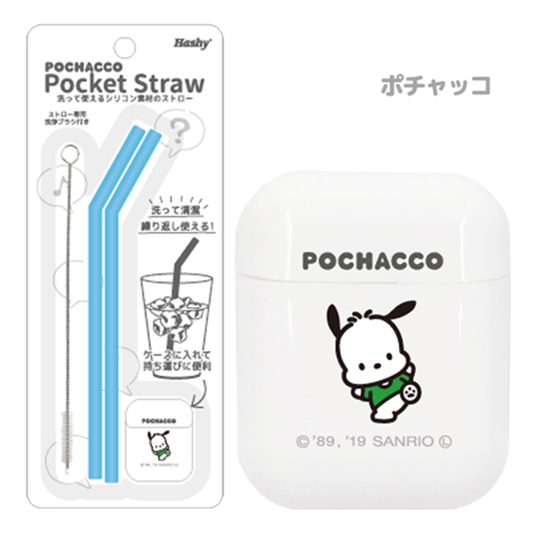 【HASHY】矽膠吸管組/ 帕恰狗