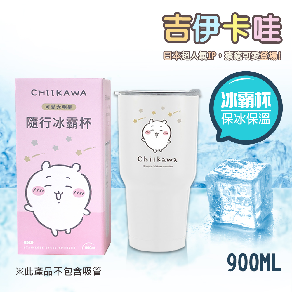 【百科良品】吉伊卡哇 Chiikawa 真空斷熱不鏽鋼 冰霸杯 巨無霸鋼杯 保冰保溫 隨行杯 900ml/ 吉伊卡哇-粉款