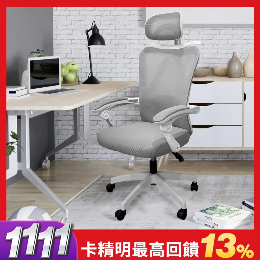 【AOTTO】3D頭枕透氣網布可調節人體工學電腦椅(電腦椅 辦公椅 老闆椅 工學椅)