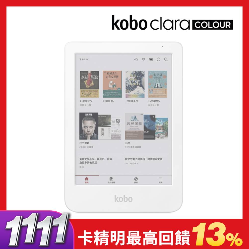 樂天Kobo Clara Colour 6吋彩色電子書閱讀器/ 白/ 16GB