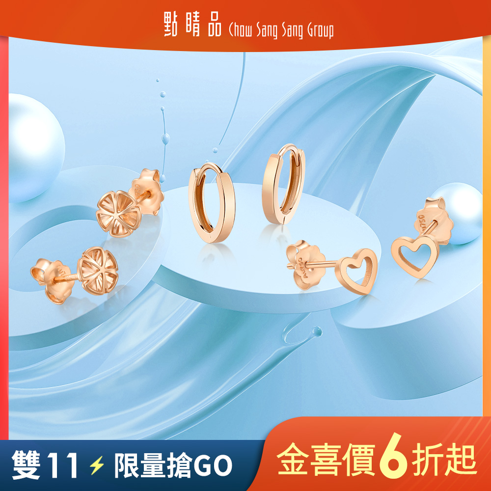 點睛品 極簡愛心 18K玫瑰金耳環