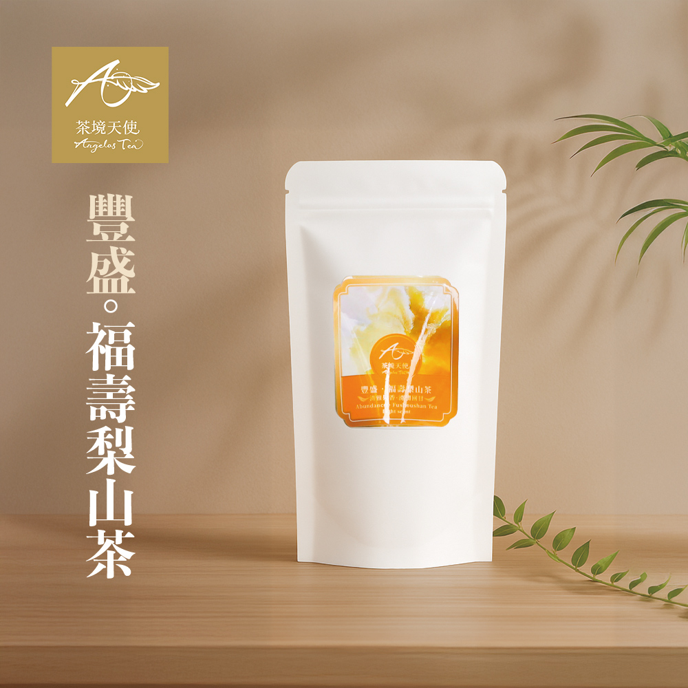 《茶境天使》彩虹茶包體驗袋｜豐盛．福壽梨山茶