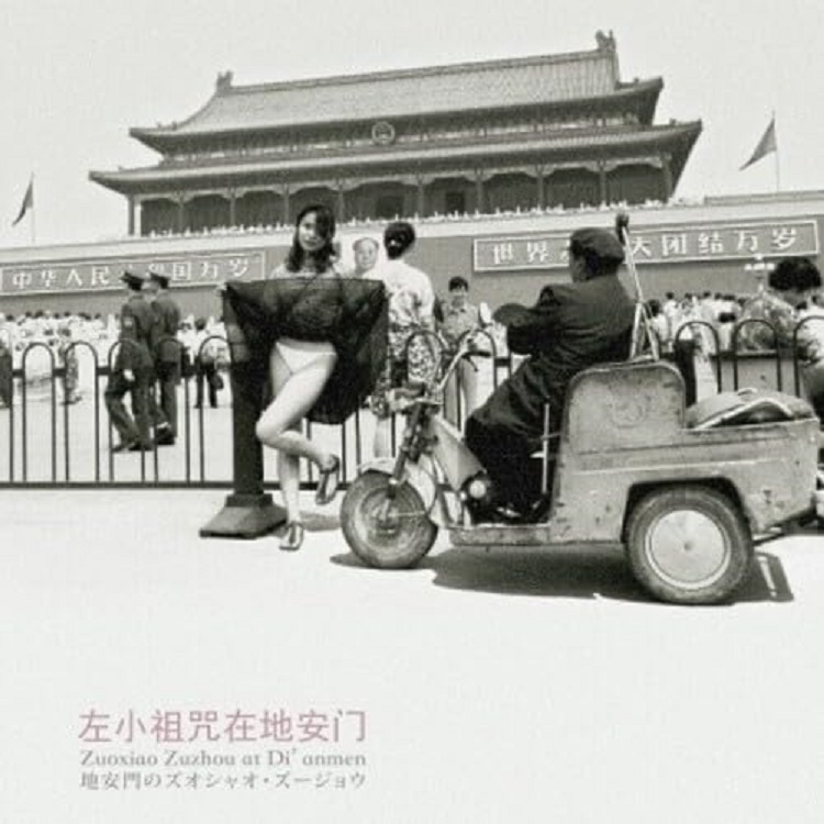 新品日本盤　レコードLP 左小祖咒　地安門のズオシャオ・ズージョウ　在地安门 左小祖咒在地安门(LP) | 誠品線上
