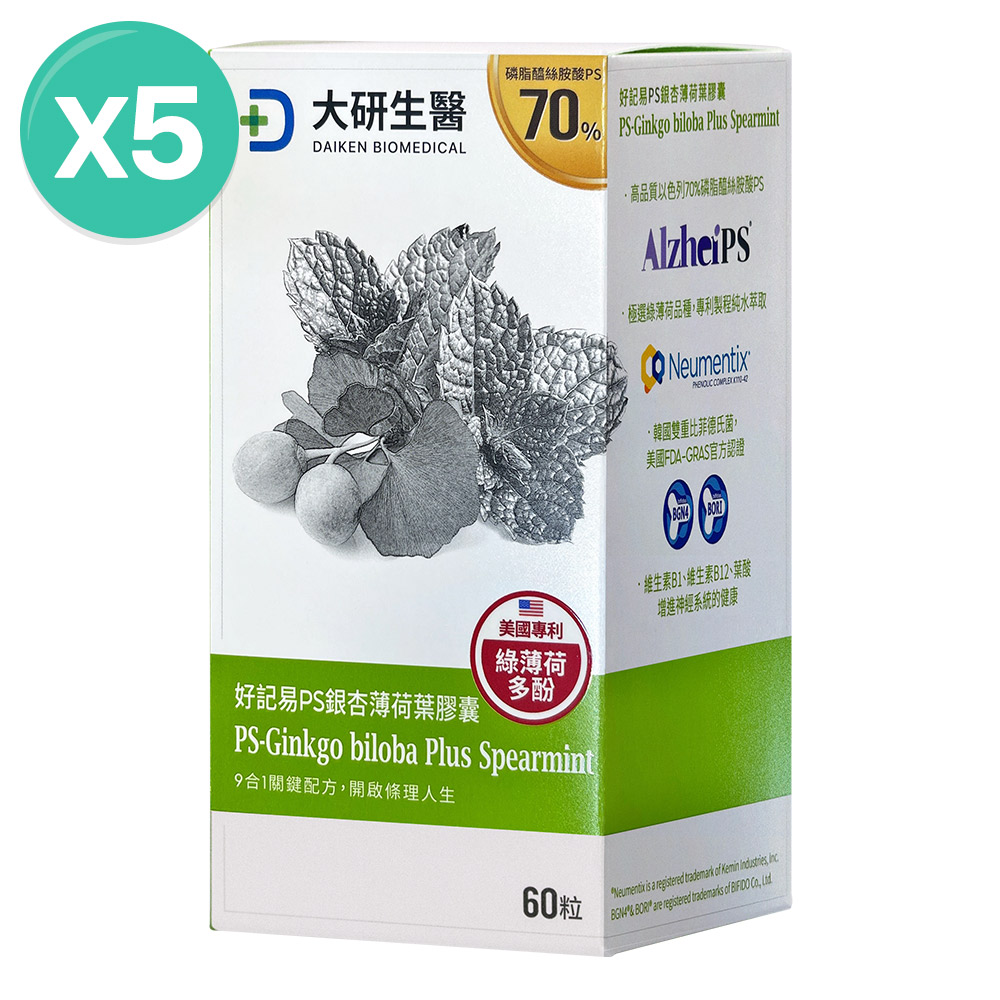 大研生醫 好記易PS銀杏薄荷葉膠囊5盒 (60粒/盒)