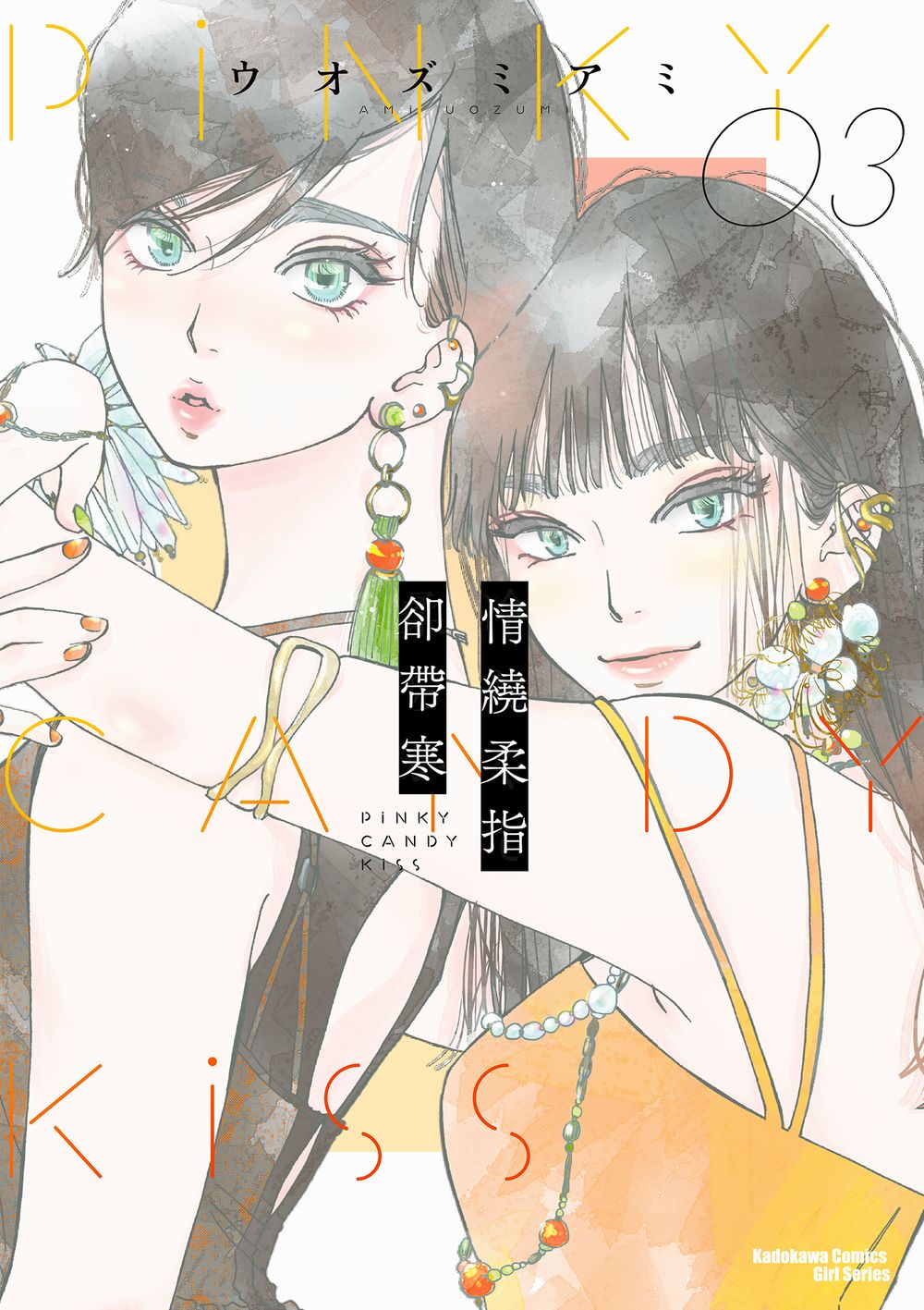 情繞柔指卻帶寒 3