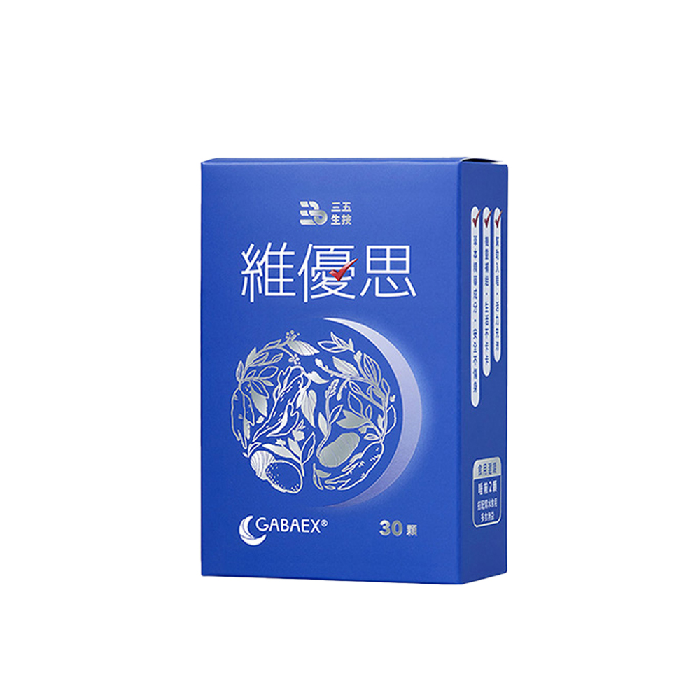 【三五生技】維優思膠囊x1 (30顆/盒)