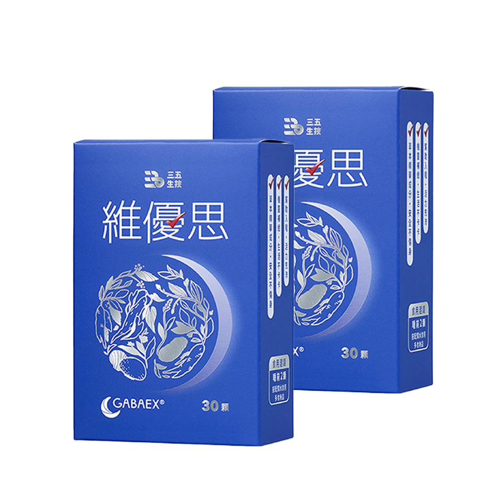 【三五生技】維優思膠囊x2 (30顆/盒)