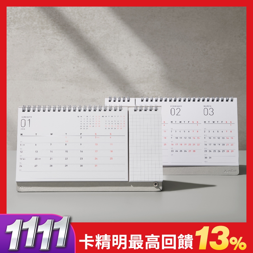 2026 誠品1+1計畫者桌曆