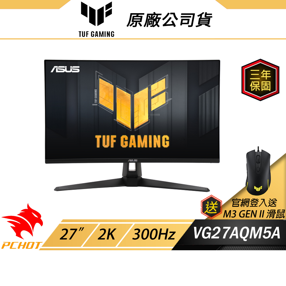 ASUS 華碩 TUF Gaming VG27AQM5A 電競螢幕 27吋 300Hz IPS 2k 1ms 內建喇叭 電腦螢幕 遊戲螢幕 液晶螢幕