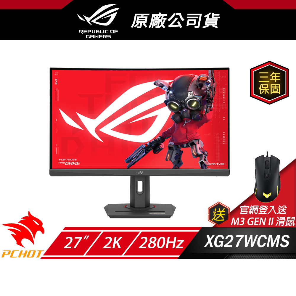 ROG Strix XG27WCMS 電競螢幕 27吋 Fast VA 280Hz 1ms HDR AI驅動 灰階追蹤 電腦螢幕 遊戲螢幕 液晶螢幕