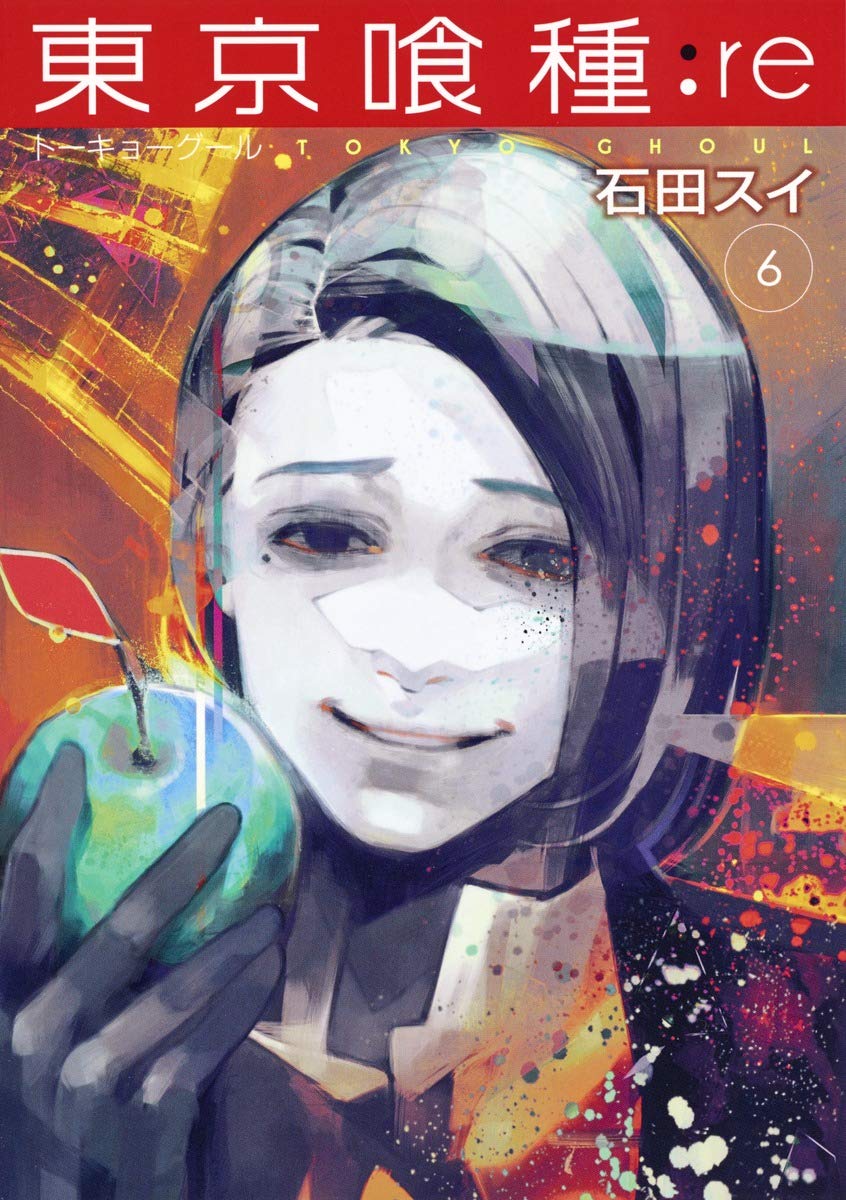 東京喰種:re 6 ヤングジャンプコミックス