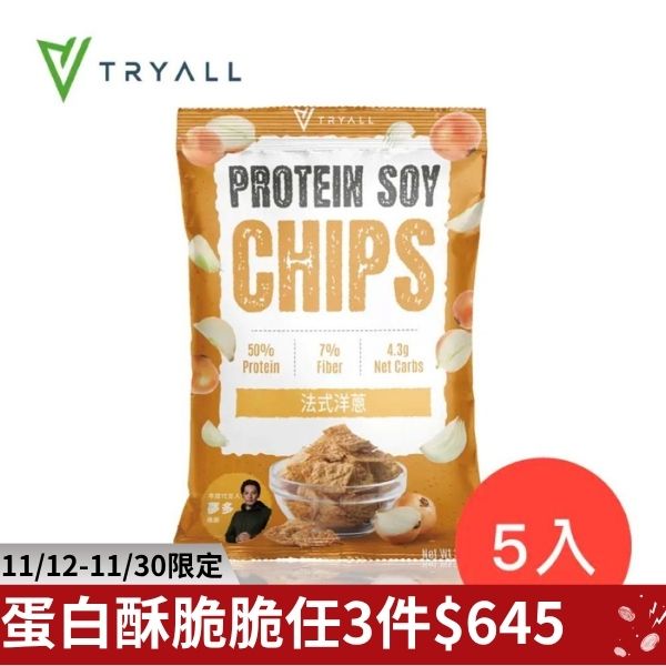 [台灣 TRYALL] 涮嘴蛋白酥脆脆-法式洋蔥 (30g/包)X5