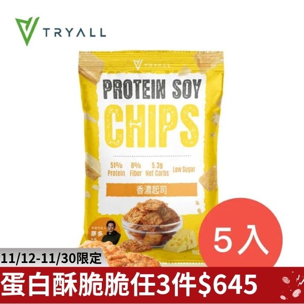 [台灣 TRYALL] 涮嘴蛋白酥脆脆-香濃起司30g/包x5
