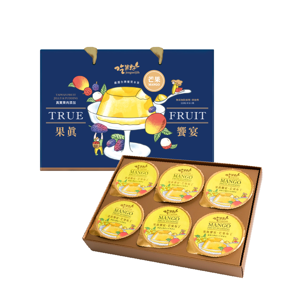 【吃果籽】果真饗宴 果凍布丁6入禮盒 芒果 | 誠品線上