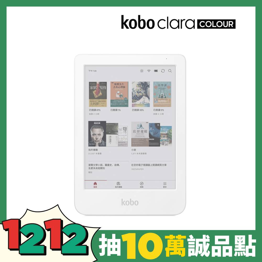 樂天Kobo Clara Colour 6吋彩色電子書閱讀器/ 白/ 16GB