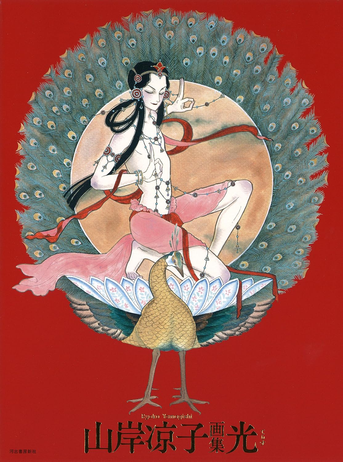 山岸凉子画集光
