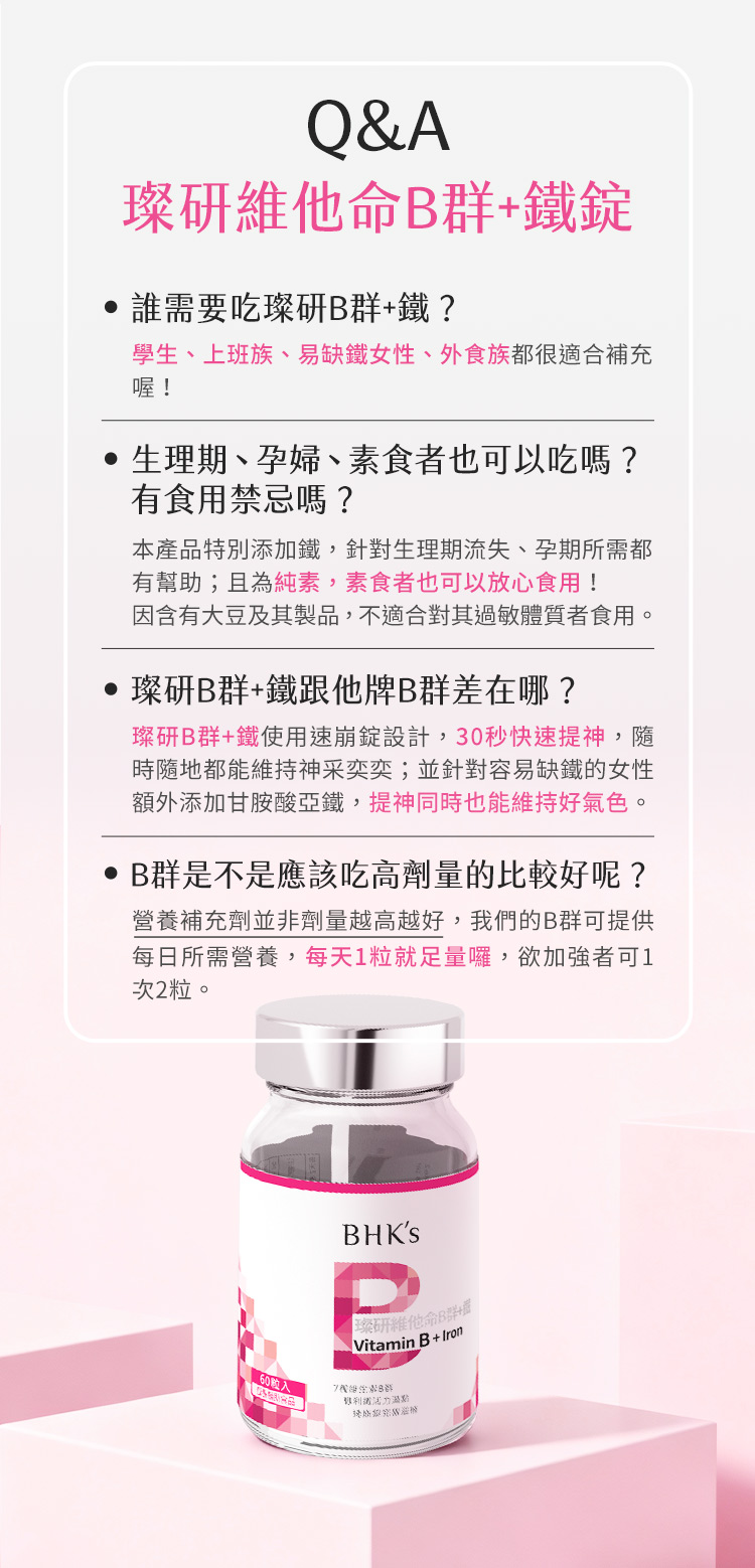 bhk glutathione taiwan BHK's 璨研維他命B群+鐵錠(60粒/瓶) │ 誠品線上 Dosage:3ml Derma Stamp for Beard Pure L-Glutathione