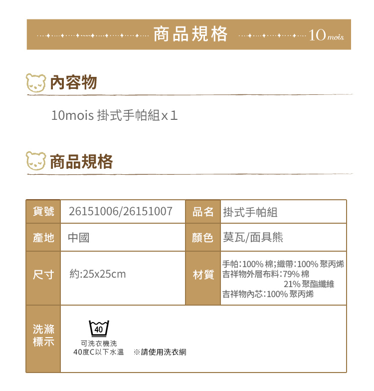 洗滌標