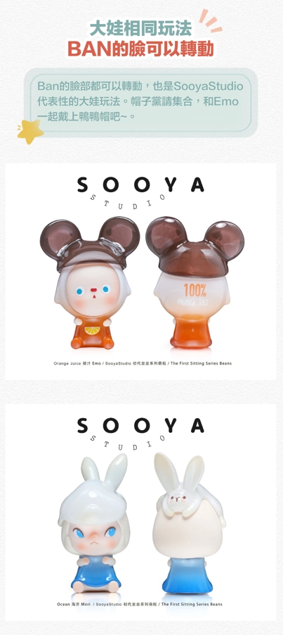 SooyaStudio First Sitting Seriesミ二フィギュア SOOYA STUDIO初代坐坐系列萌粒盲盒/ 單入隨機│ 誠品線上