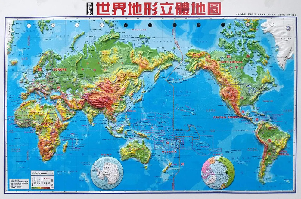 世界地形立體地圖 (新版)