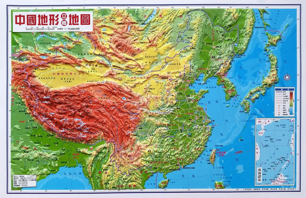 中國地形立體地圖 (新版)
