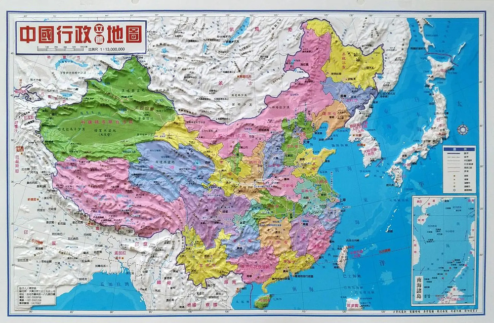 中國行政立體地圖 (新版)
