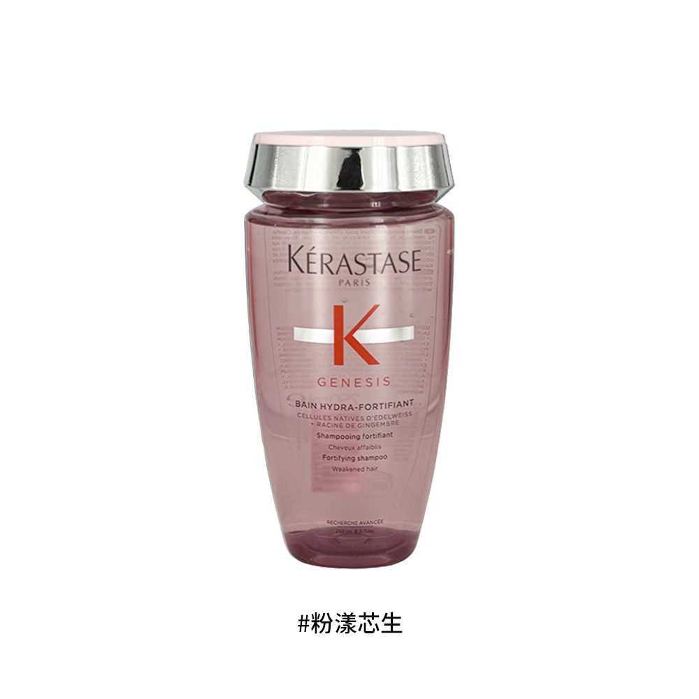 KERASTASE 巴黎卡詩 髮浴 250ml /多款任選/平行輸入/ 粉漾芯生