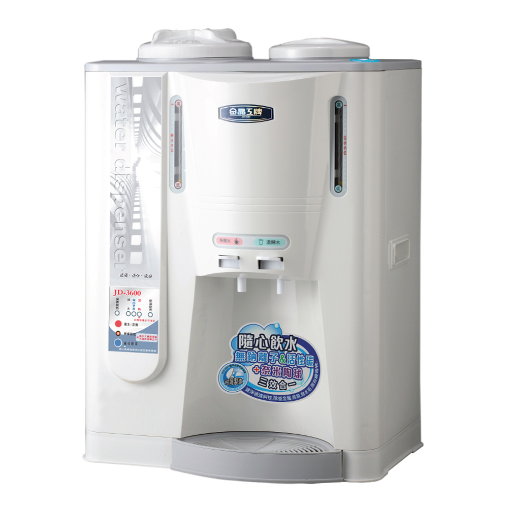 【晶工牌】10.5L溫熱全自動開飲機JD-3600