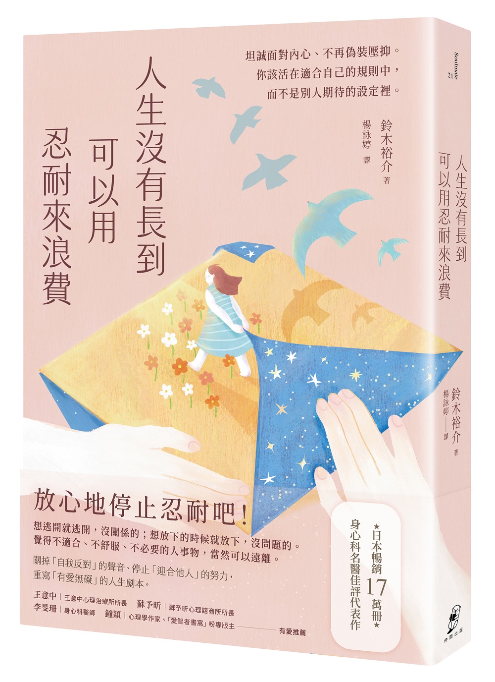 https://s.eslite.com/b2b/newItem/2025/12/19/8425_135808545_782_mainCoverImage1.jpg