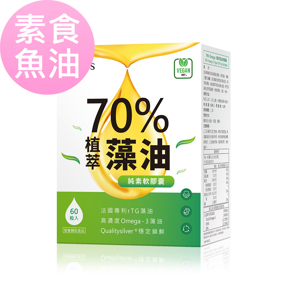 BHK's 70%植萃Omega-3藻油 純素軟膠囊 (60粒 盒)