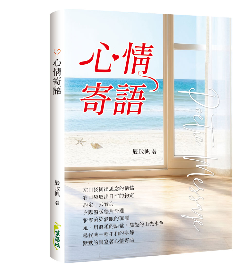 心情寄語 心情寄語