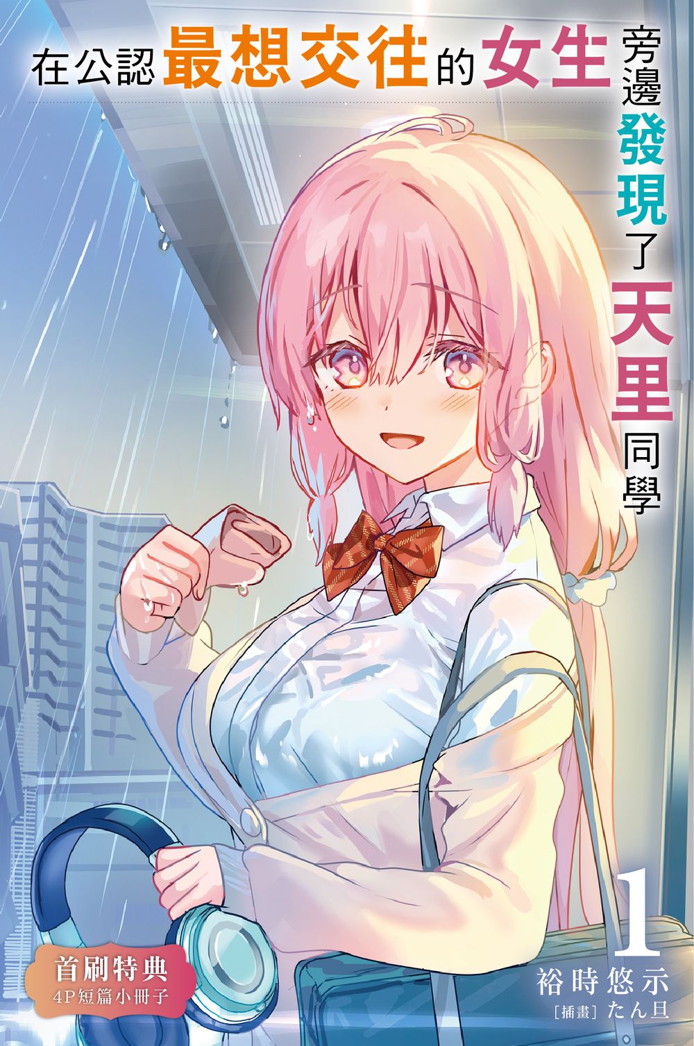 贈品說明圖