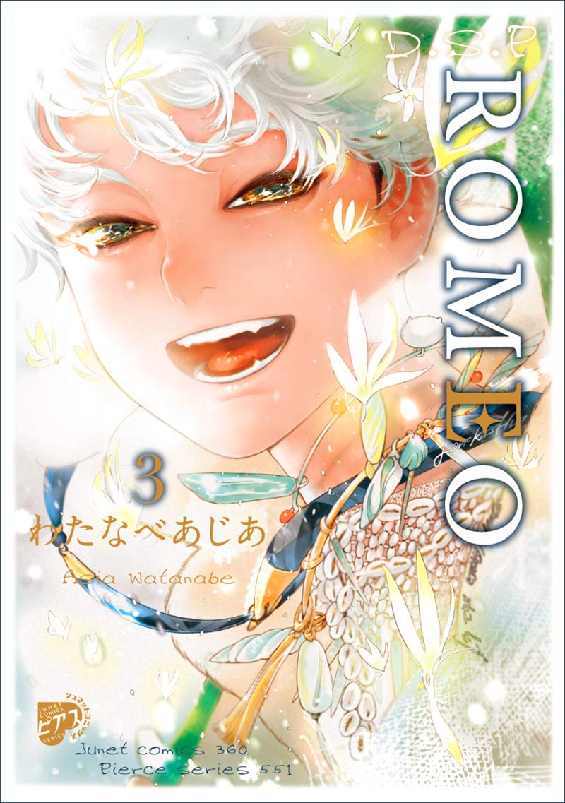 ROMEO 3 ピアスシリーズ 551