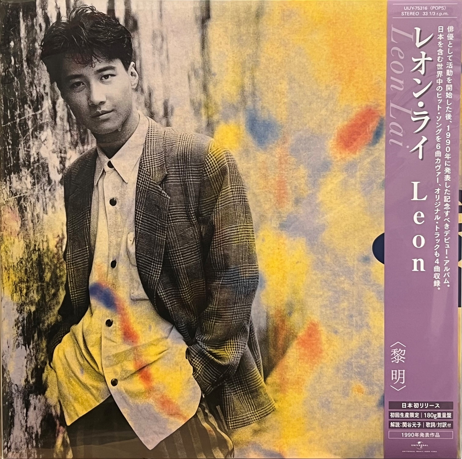 Leon (LP/180g重量盤/完全生産限定)