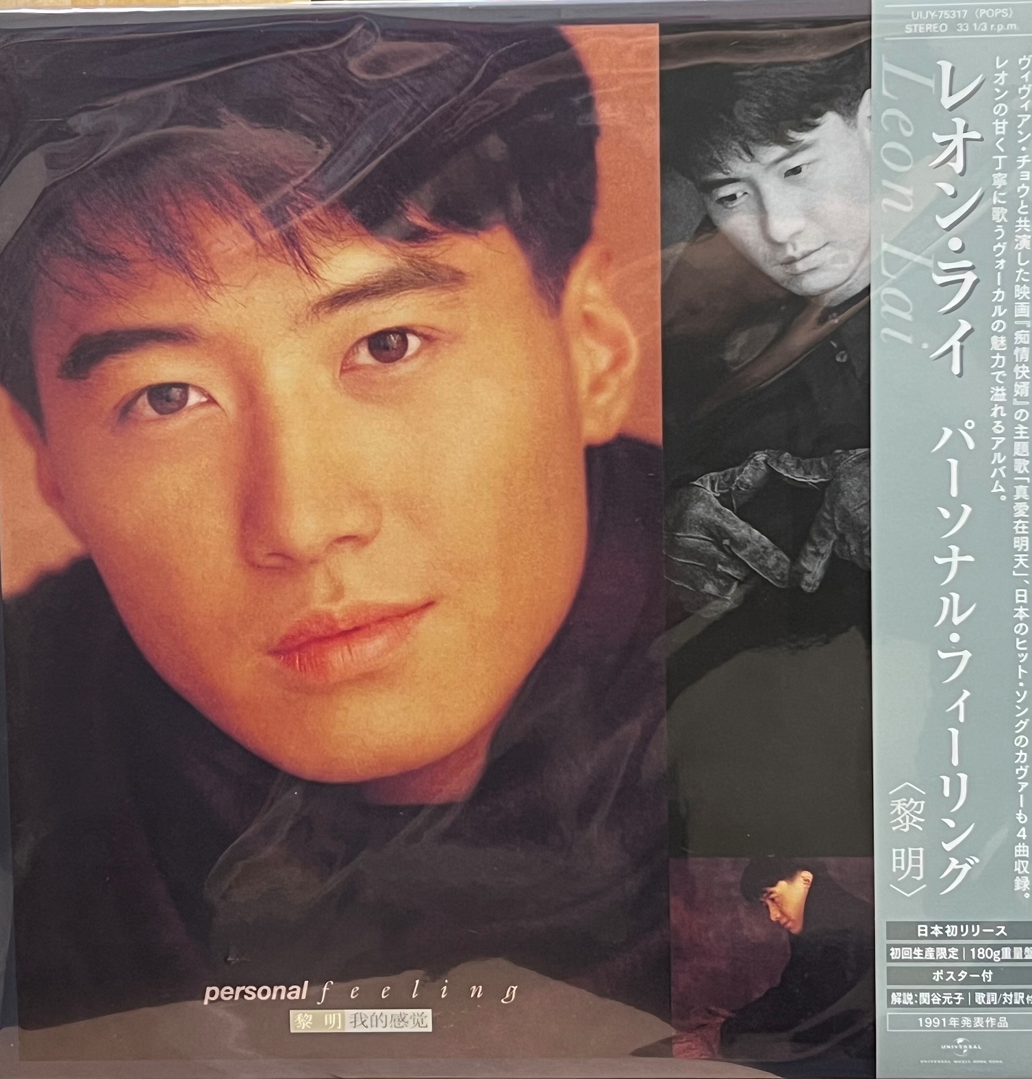 我的感覺 (LP/180g重量盤/完全生産限定)