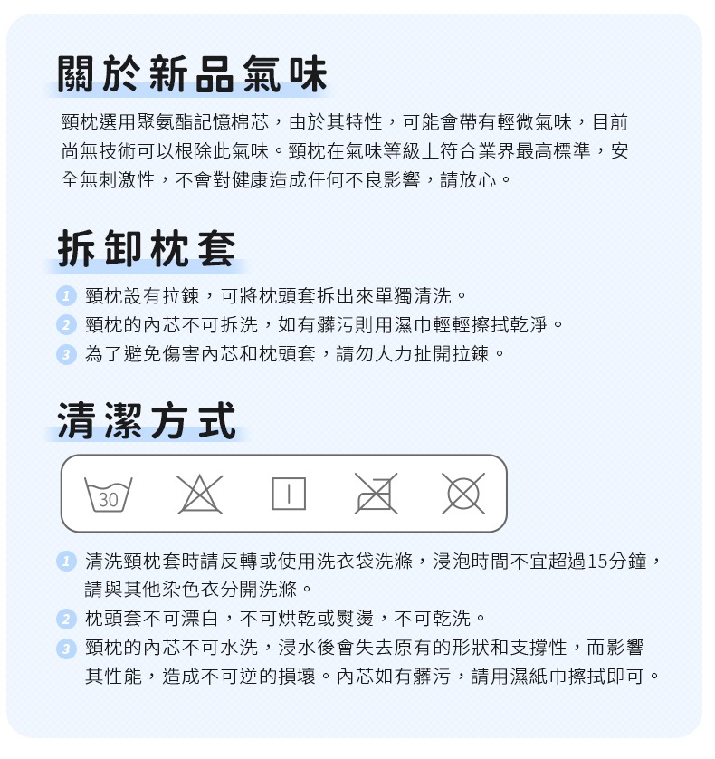 洗滌標