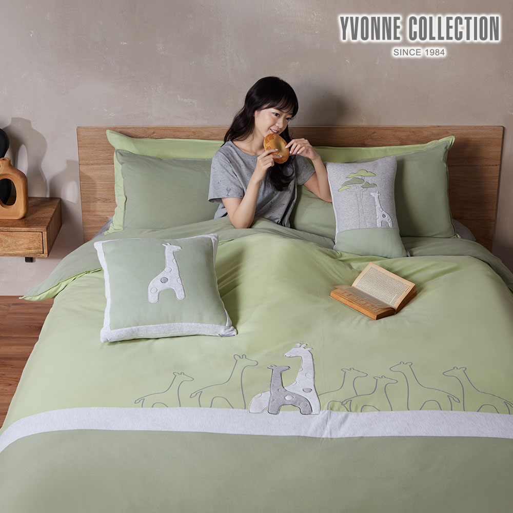 YVONNE COLLECTION長頸鹿 雙人被套+枕套組-草原綠