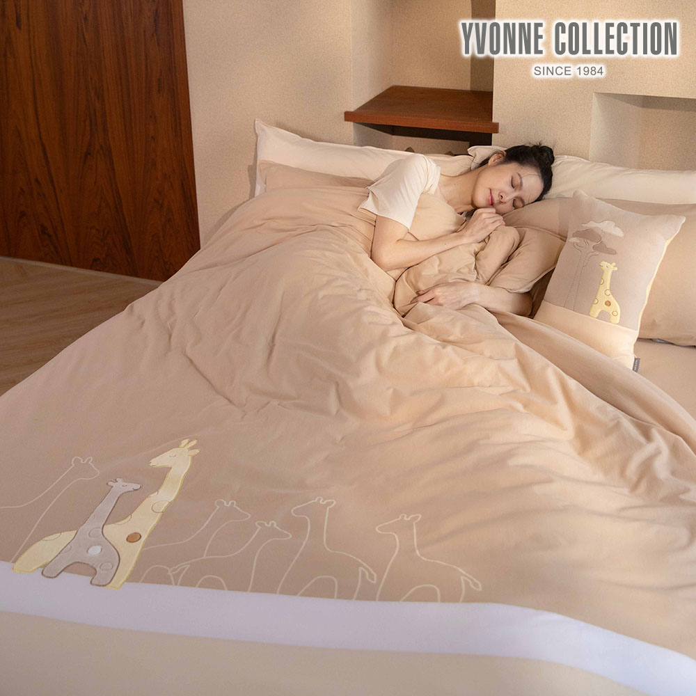 YVONNE COLLECTION長頸鹿 加大被套+枕套組-沙漠棕