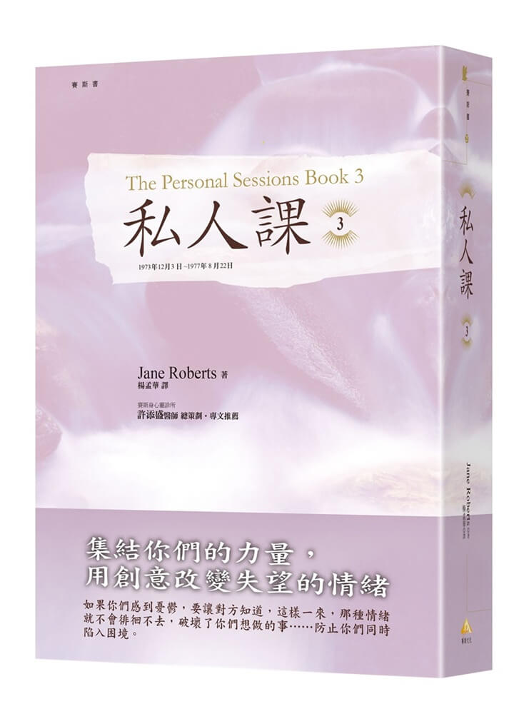 私人課 3