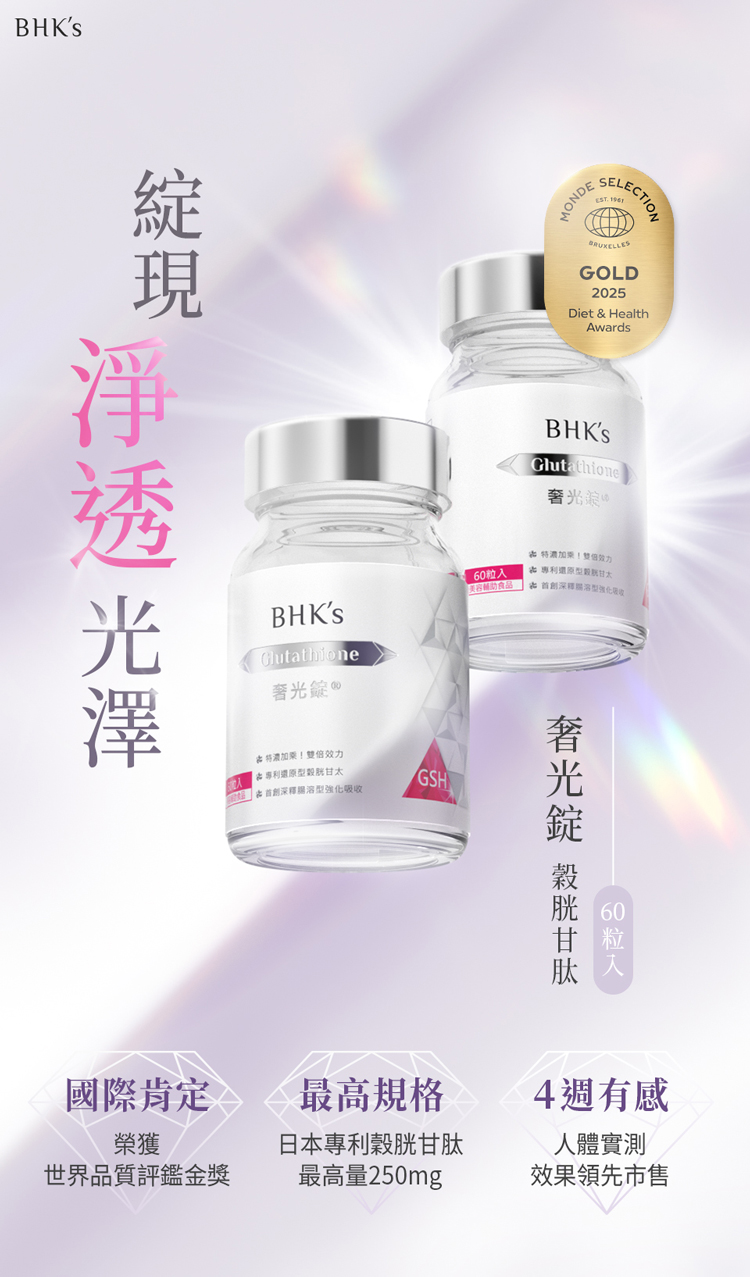 bhk glutathione BHK's Biotin EX+ TabletsHair, Nail & Skin BHK's (60/)