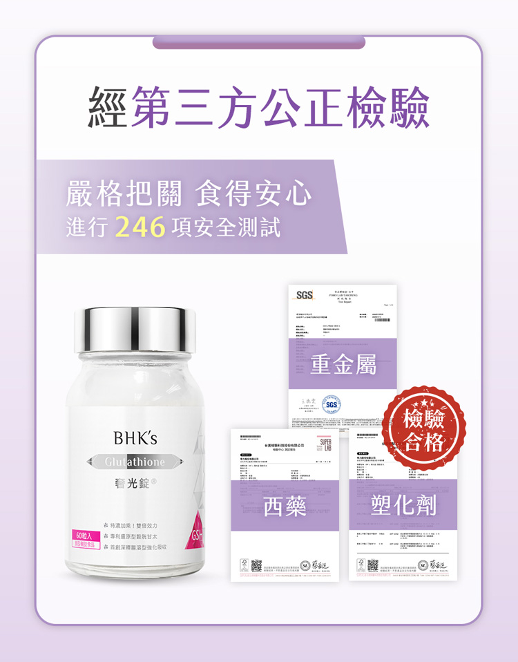 bhk glutathione BHK's 奢光錠穀胱甘太(60粒/瓶) │ 誠品線上