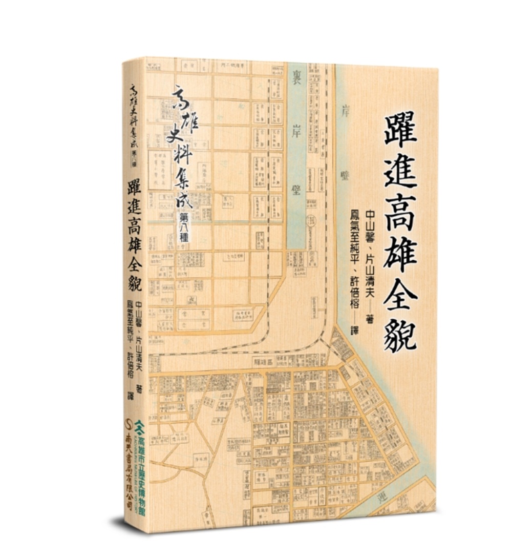 躍進高雄全貌