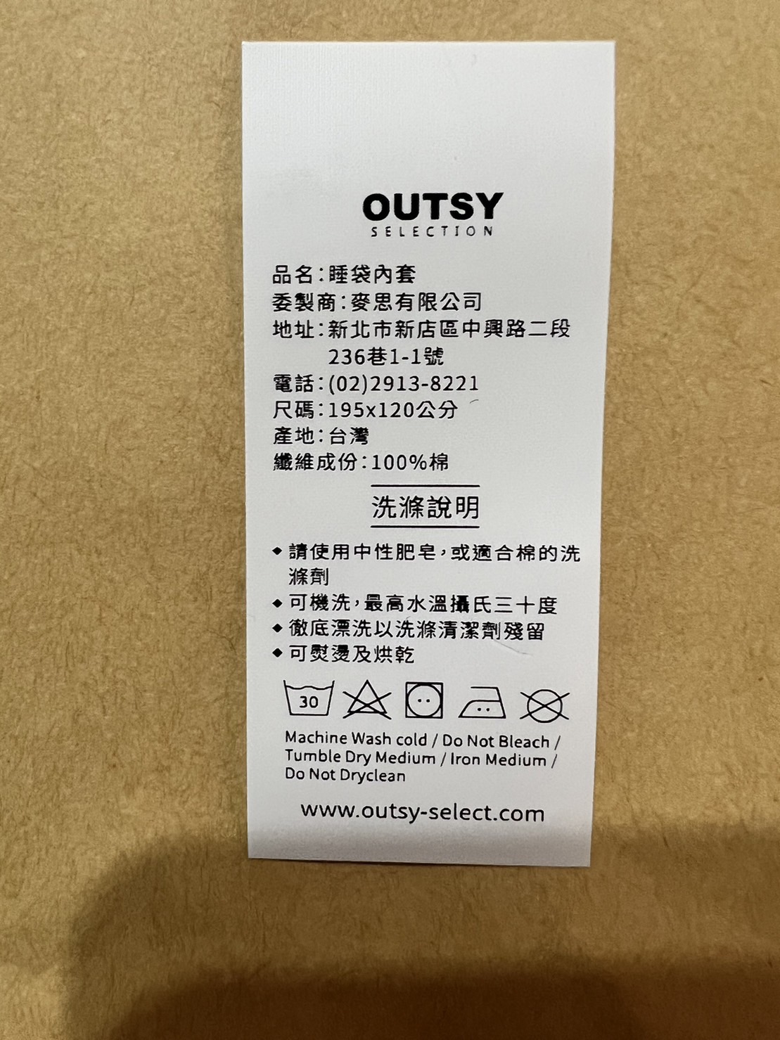 洗滌標